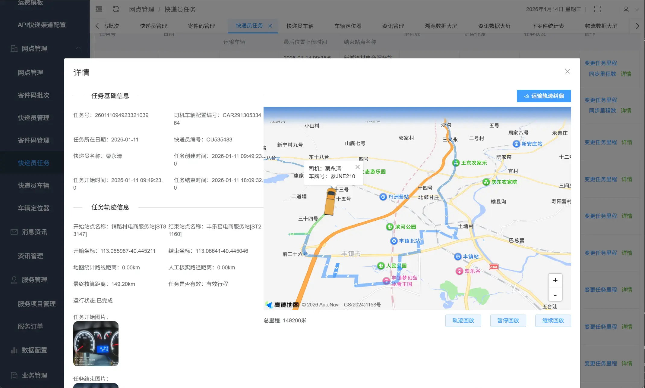 丰镇市自治区现代农牧产业园智慧园区