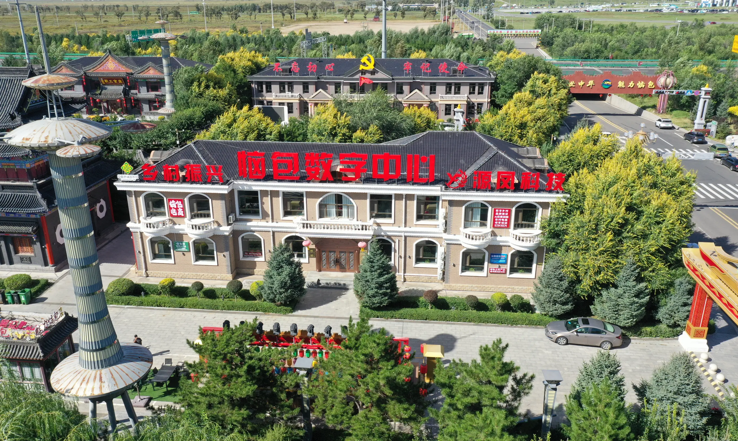 恼包数字中心试运营，开启数字乡村新篇章