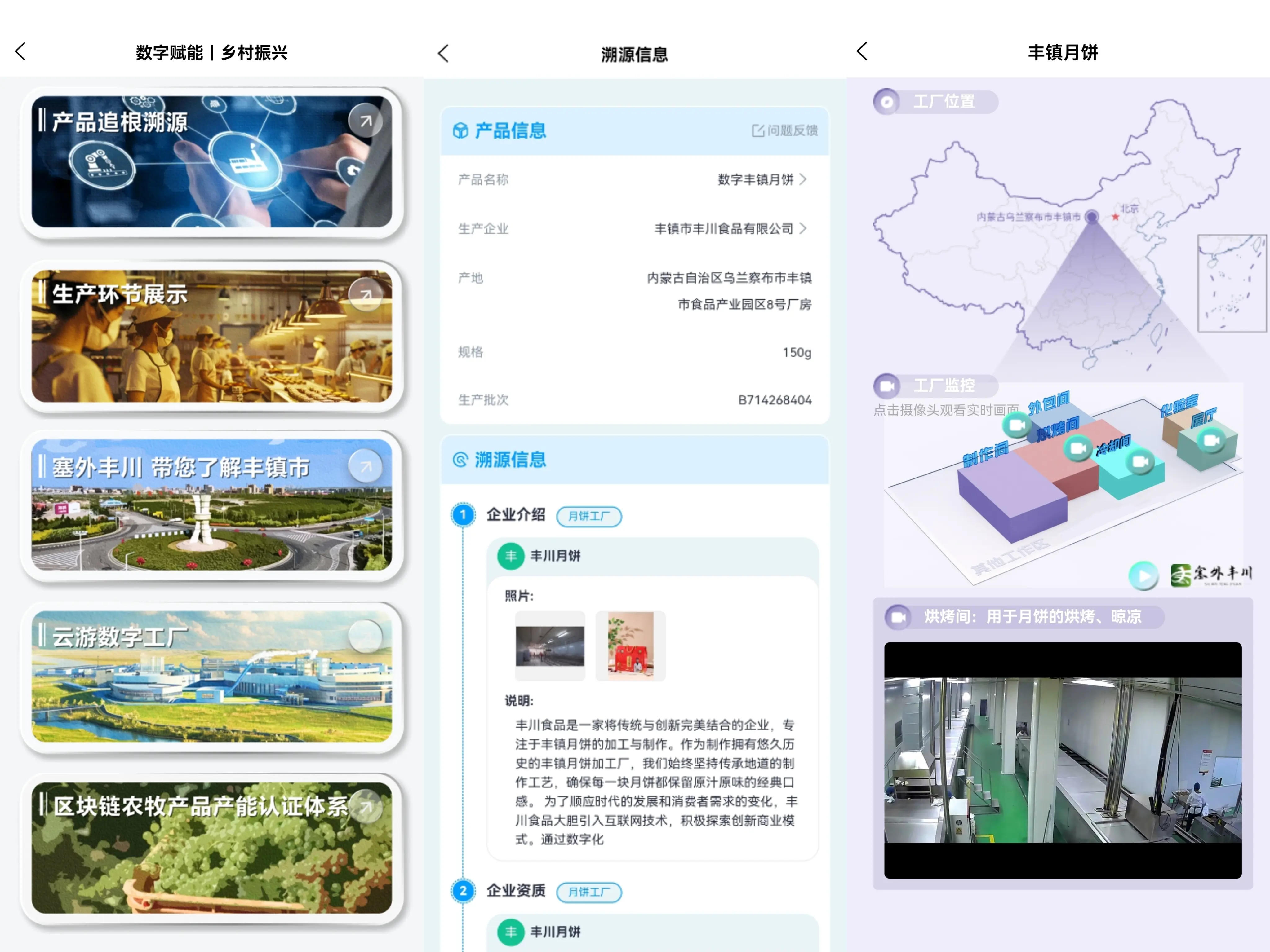 数字土特产推广 - 1