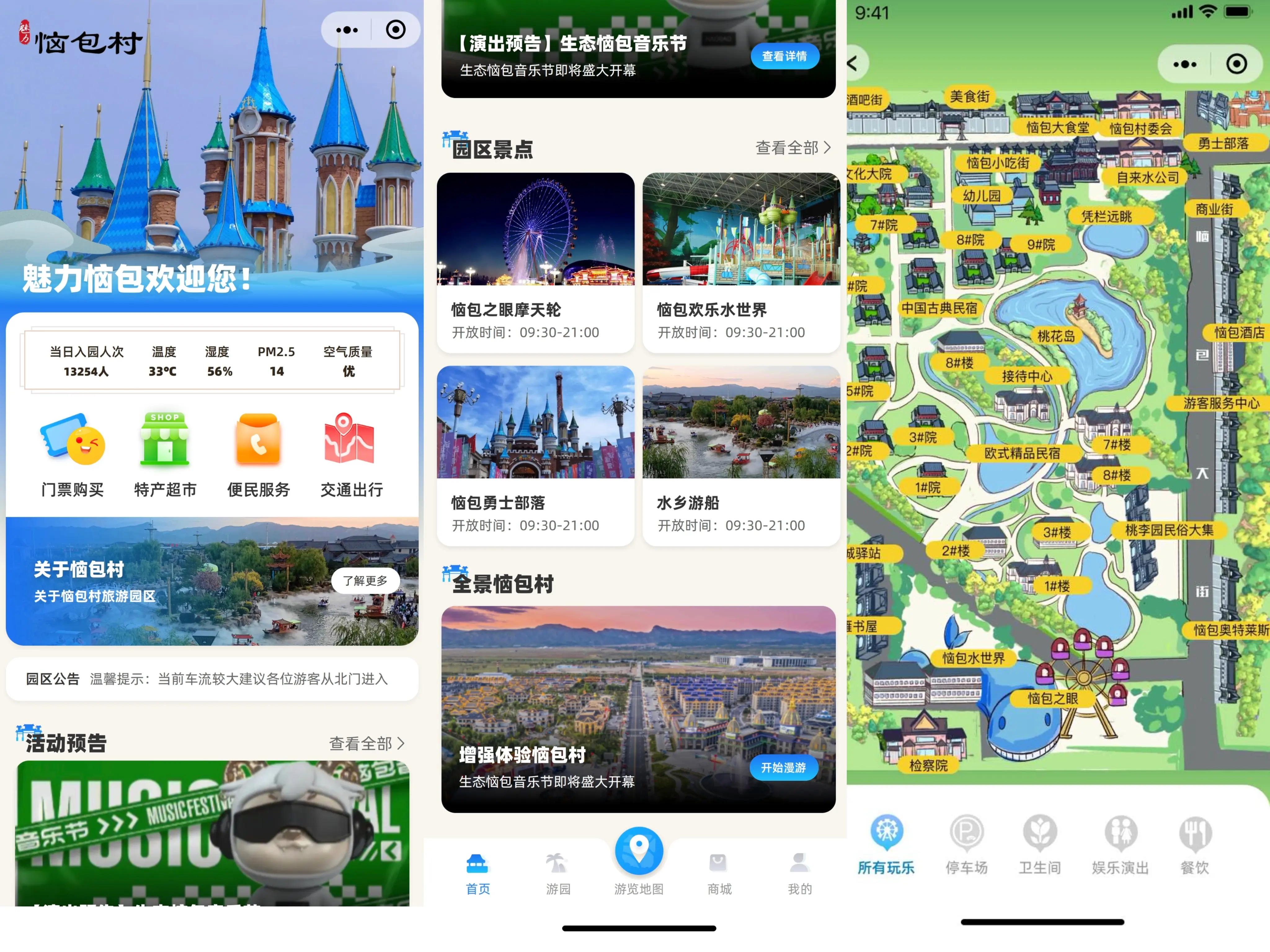 数字文旅体系 - 1