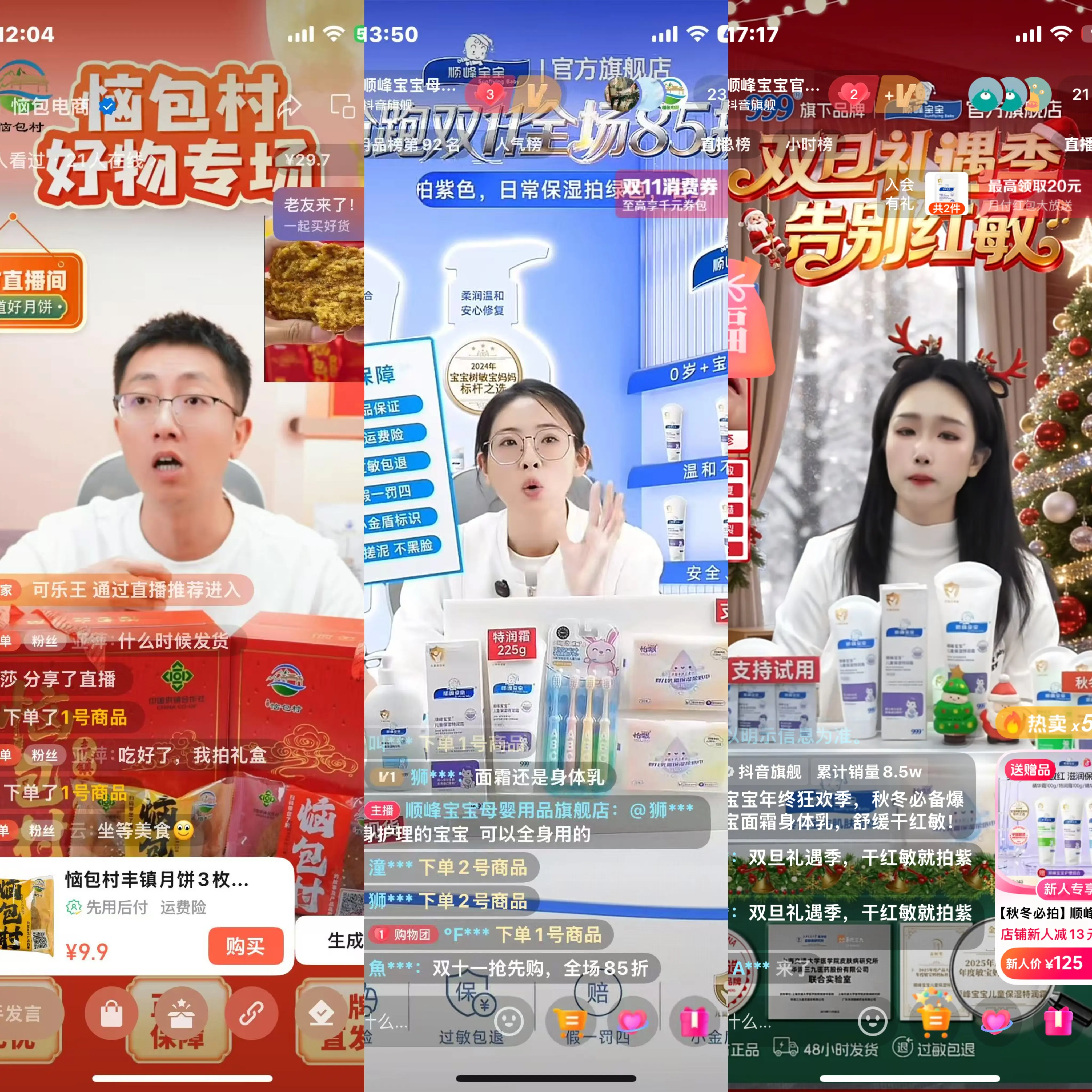 品牌IP数字化营销 - 1